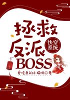 Fast Travel System: Rescue the Villain BOSS