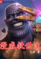 marvel savior