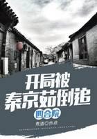 Siheyuan, was chased by Qin Jingru at the beginning